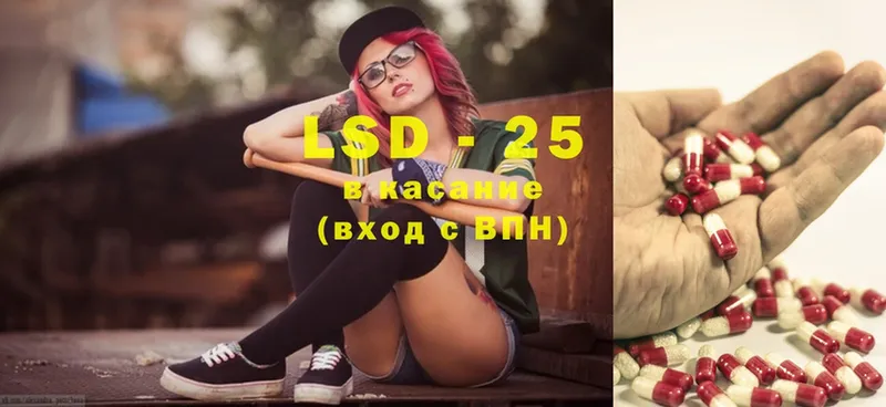 LSD-25 экстази кислота  Тверь 